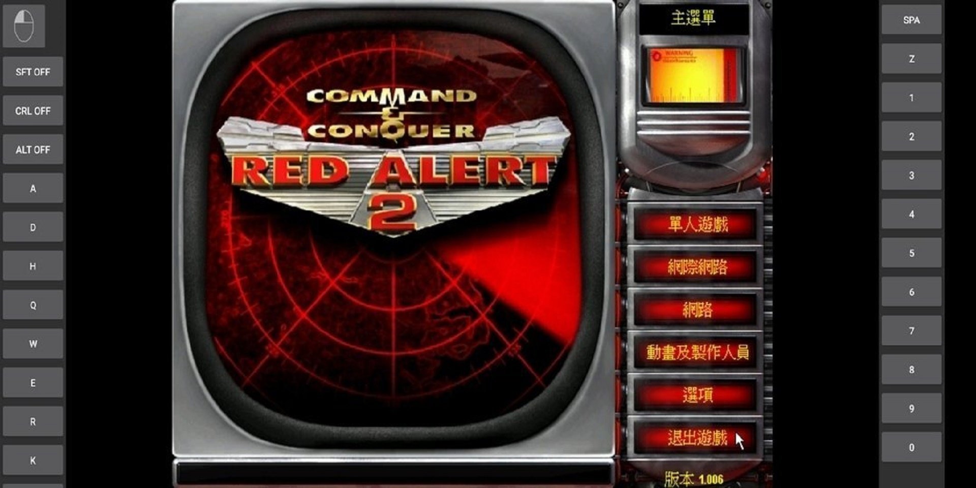 红色警戒2诺亚安装器3