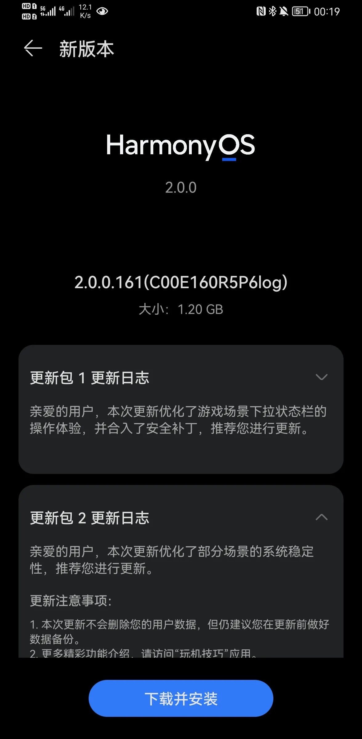 华为鸿蒙OS 3.12