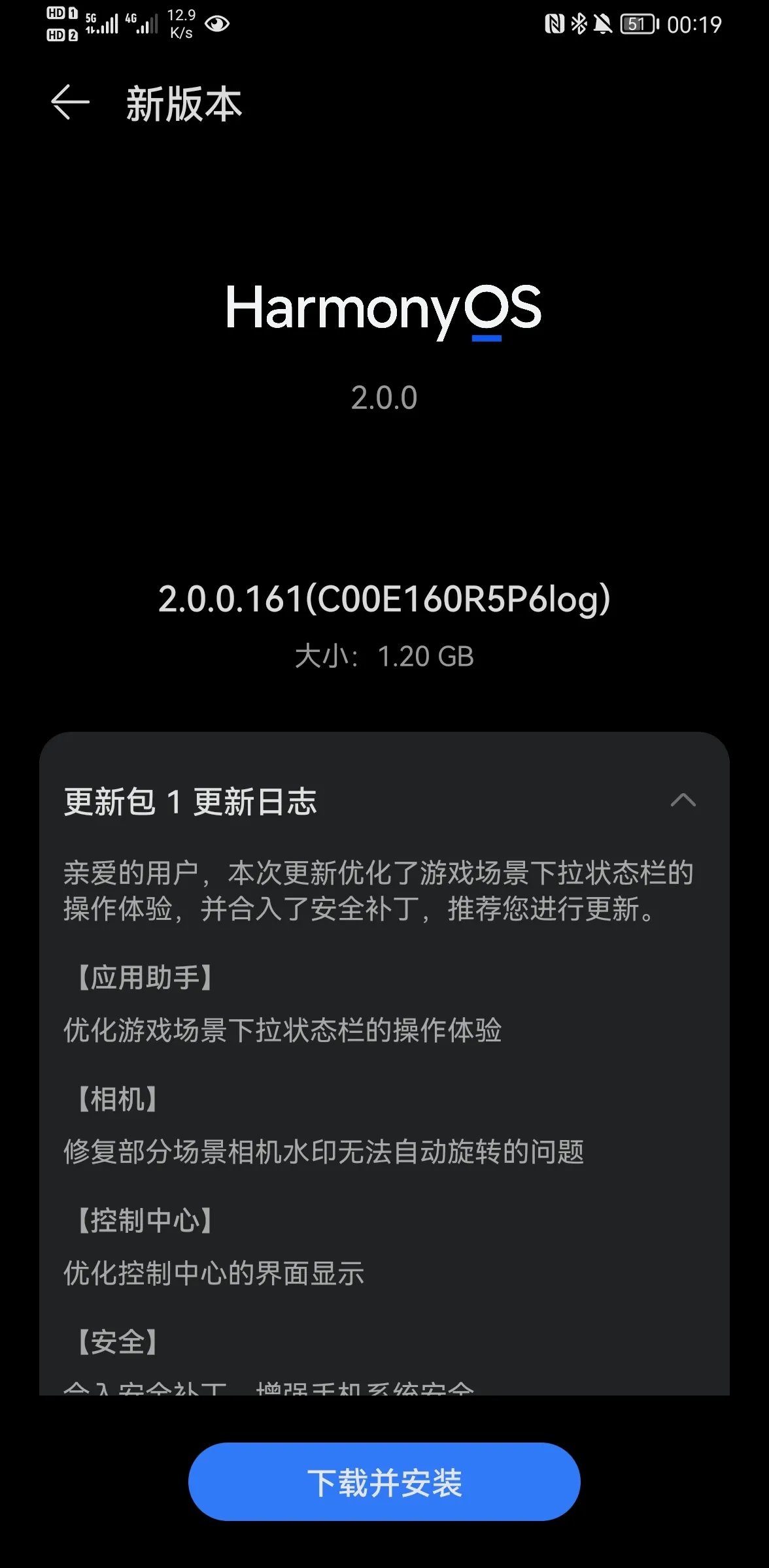 华为鸿蒙OS 3.14