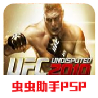 ufc终极格斗冠军赛2010中文版