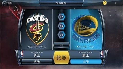 NBA2K18中文版2