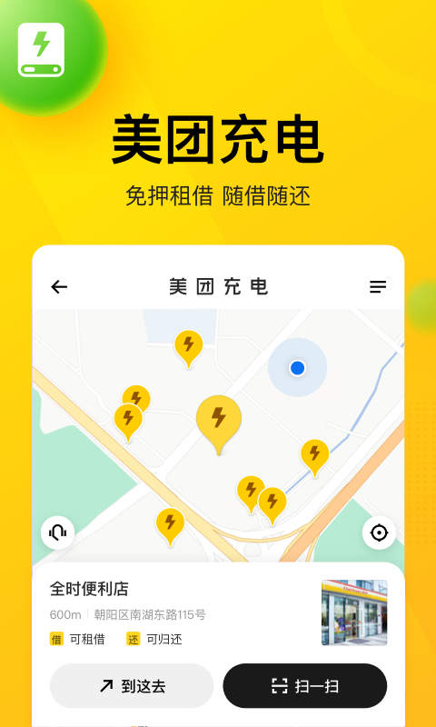 keeta美团app3