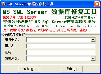 sql server官网版1