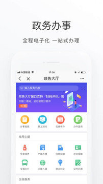 北京通app官网版1