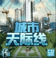 都市天际线2中文版