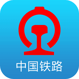 中国铁路12306手机版
