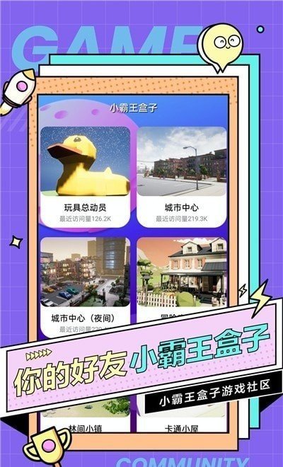 小霸王游戏合集手机版app3