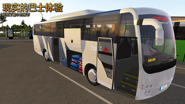 公交车模拟器2.0.7无限金币版3