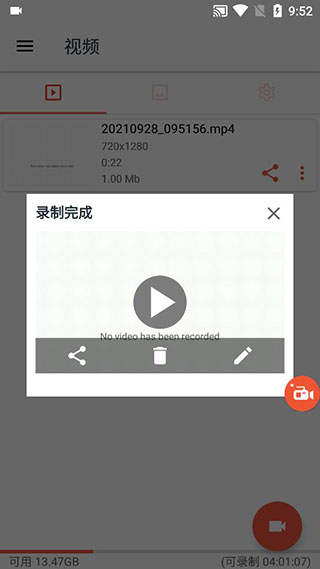 AZScreenRecorder中文官方版
