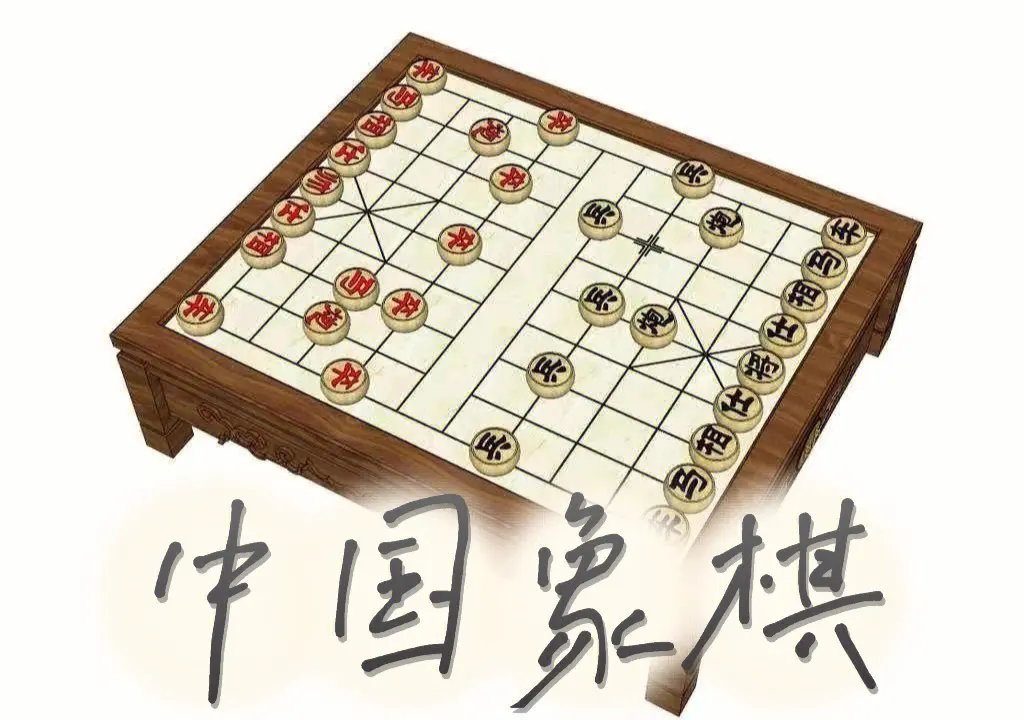 中国象棋游戏专区