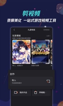九游app官网版3