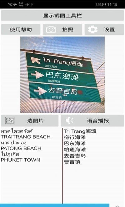 Tap To Translate Screen官方版2