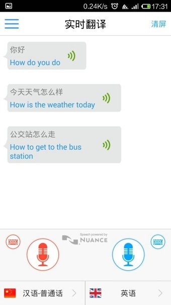 出国翻译官app官方版3