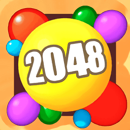 2048球球3d版