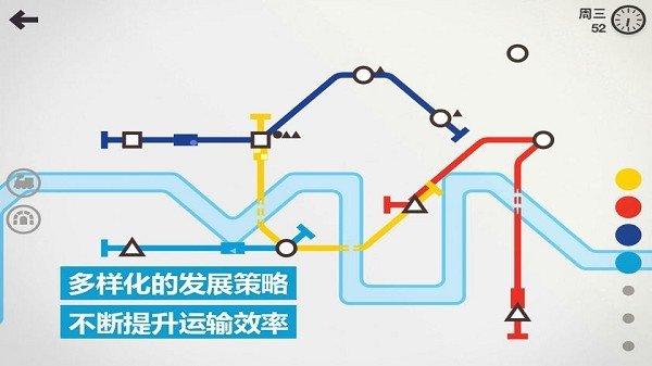 模拟地铁中文版3