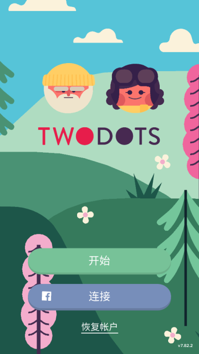 TwoDots官方版2