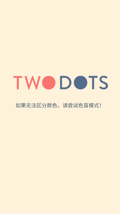 TwoDots官方版3