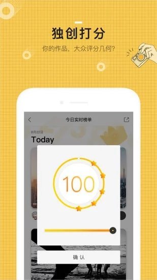 米拍摄影app安卓版5