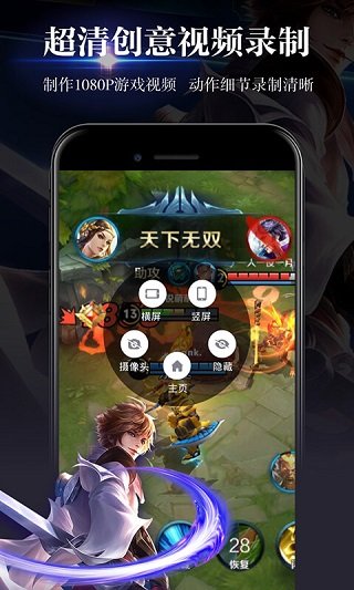 游戏录屏app最新版3